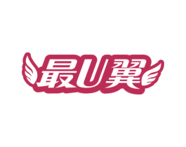 最U翼 商标图样
