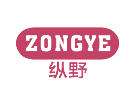纵野 商标图样