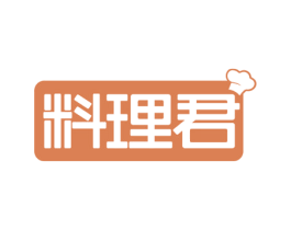 料理君 商标图样