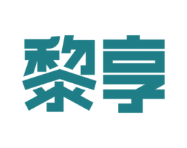 黎享 商标图样