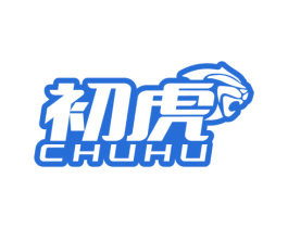 初虎 商标图样