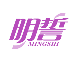 明誓 商标图样
