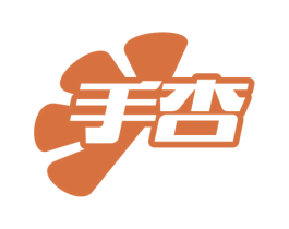 手杏 商标图样