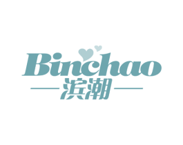 滨潮 商标图样