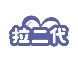 拉二代 商标图样