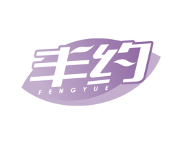 丰约 商标图样