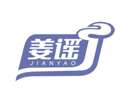 姜谣 JIANYAO 商标图样
