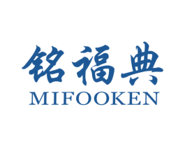 铭福典 MIFOOKEN 商标图样