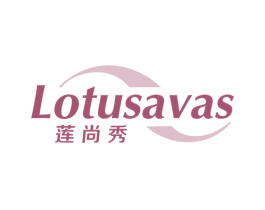 莲尚秀 LOTUSAVAS 商标图样