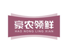 豪农领鲜 商标图样