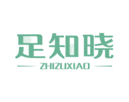 足知晓 ZHIZUXIAO 商标图样