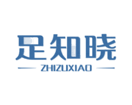 足知晓 ZHIZUXIAO 商标图样