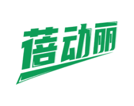 蓓动丽 商标图样