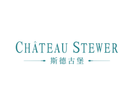 斯德古堡 CHATEAU STEWER 商标图样