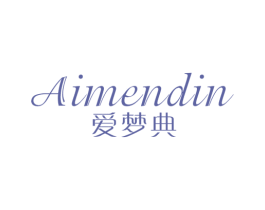 爱梦典 AIMENDIN 商标图样