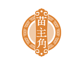 苗主角 商标图样