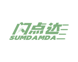 闪点达 SUMDAMDA 商标图样