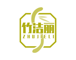竹洁丽 商标图样
