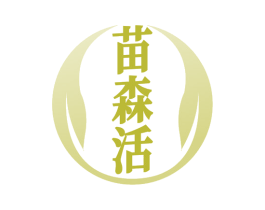 苗森活 商标图样