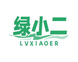 绿小二 商标图样