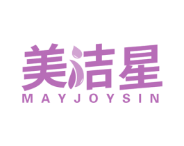 美洁星 MAYJOYSIN 商标图样