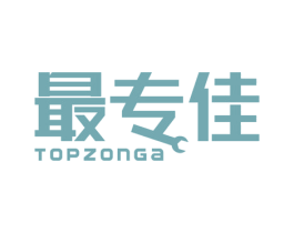 最专佳 TOPZONGA 商标图样