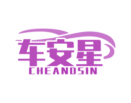 车安星 CHEANDSIN 商标图样