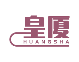 皇厦 商标图样