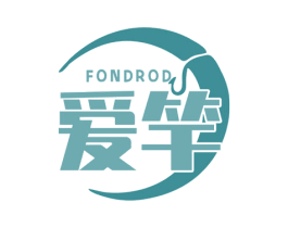 爱竿FONDROD 商标图样