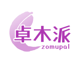 卓木派 ZOMUPAL 商标图样