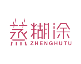 蒸糊涂 商标图样
