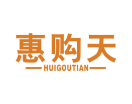 惠购天 商标图样