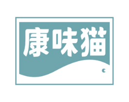 康味猫 商标图样