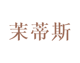 茉蒂斯 商标图样