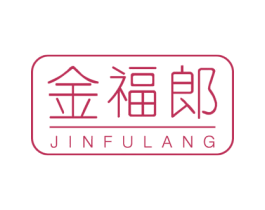 金福郎 商标图样