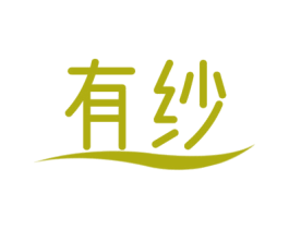 有纱 商标图样