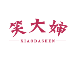 笑大婶 商标图样
