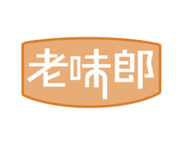 老味郎 商标图样
