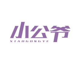 小公爷 商标图样