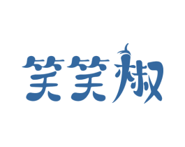 笑笑椒 商标图样