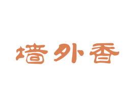 墙外香 商标图样