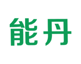 能丹 商标图样