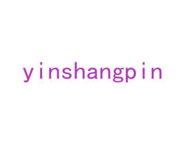 YINSHANGPIN 商标图样