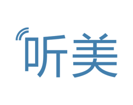 听美 商标图样
