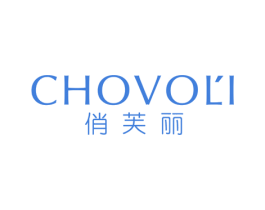 俏芙丽 CHOVOLI 商标图样