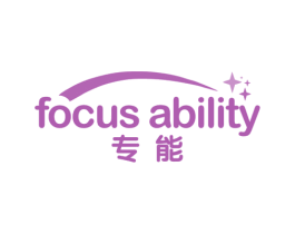 专能 FOCUS ABILITY 商标图样