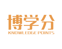博学分 KNOWLEDGE POINTS 商标图样