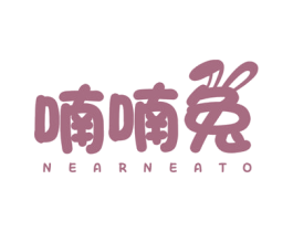 喃喃兔 NEARNEATO 商标图样