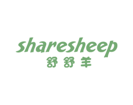 舒舒羊 SHARESHEEP 商标图样