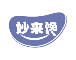 妙来馋 商标图样